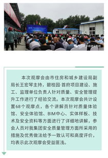 2019年秦皇島市建設(shè)工程質(zhì)量安全提升行動施工揚塵治理現(xiàn)場觀摩暨第三季度調(diào)度會在市政建設(shè)集團(tuán)召開