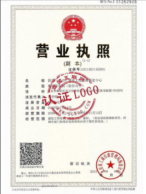 國質(zhì)北京建設(shè)工程檢測鑒定中心 守護(hù)建設(shè)工程質(zhì)量的專業(yè)衛(wèi)士