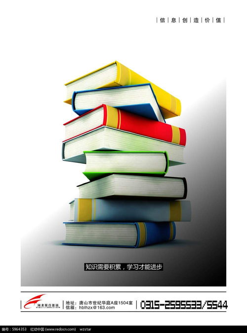 免費獲取優質書籍廣告設計PSD素材，盡在紅動網
