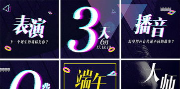 羽翼微博九宮格推廣廣告設計 專業信息咨詢服務助您高效營銷