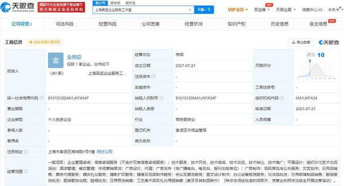企業名稱“吳簽”引發社會關注，經營范圍涵蓋公關與咨詢服務