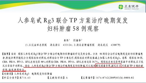 高麗參生產加工與正壹信息咨詢服務