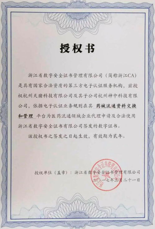 吉林省藥監(jiān)發(fā)文鼓勵首營資料電子化交換 推動信息咨詢服務(wù)發(fā)展
