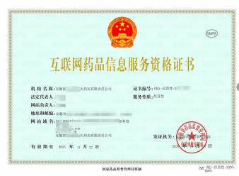 醫療器械廣告審批與互聯網藥品信息服務 合規咨詢指南
