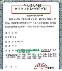 如何準備信息咨詢服務（不含許可類）的互聯網業務申請材料