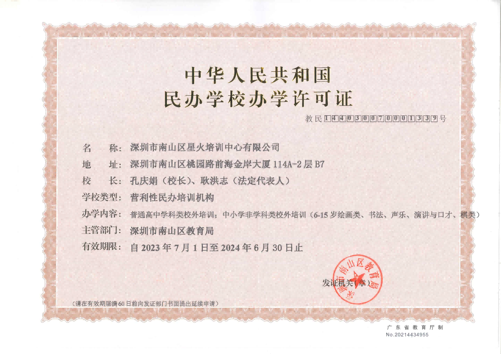 海南大學就業信息網 信息咨詢服務（不含許可類信息咨詢服務）解析與指南