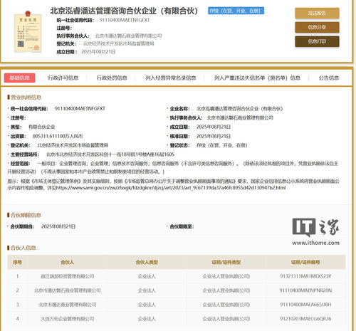 強強聯手 萬達與京東成立80.53億合伙企業，劍指信息咨詢新藍海