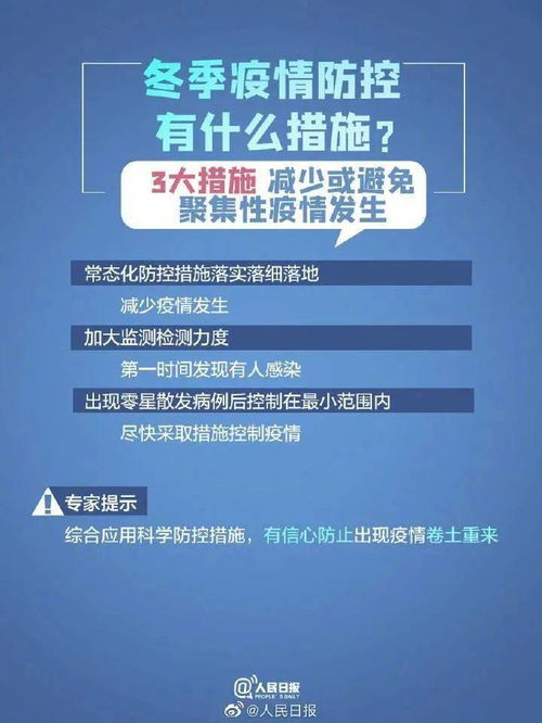 科學防疫，守護健康——鹽米疫控疫情防控小貼士與信息咨詢服務