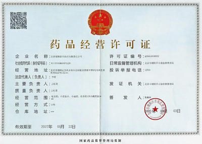 北京瑞頤堂大藥房 專業信息咨詢服務，助力健康生活
