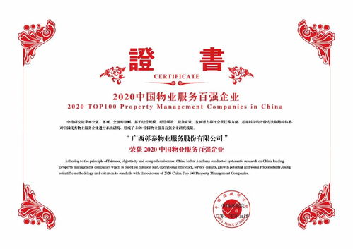 彰泰集團(tuán)28年成長(zhǎng)史 產(chǎn)品力與服務(wù)力鑄就超級(jí)IP