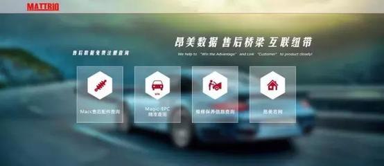 超過(guò)3000個(gè)信息渠道的汽配寶典 所有汽配人都必須了解的隱形霸主