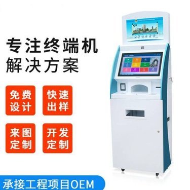 自助收發(fā)卡一體機(jī) 開(kāi)啟智能信息咨詢新時(shí)代